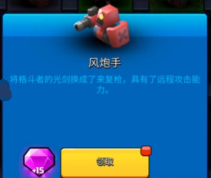 走开外星人风炮手怎么样 风炮手使用技巧指南