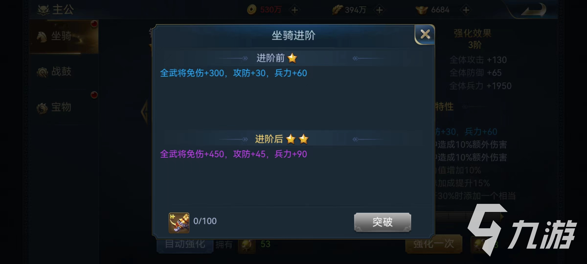 兵法三十七计坐骑怎么强化 坐骑强化方式介绍