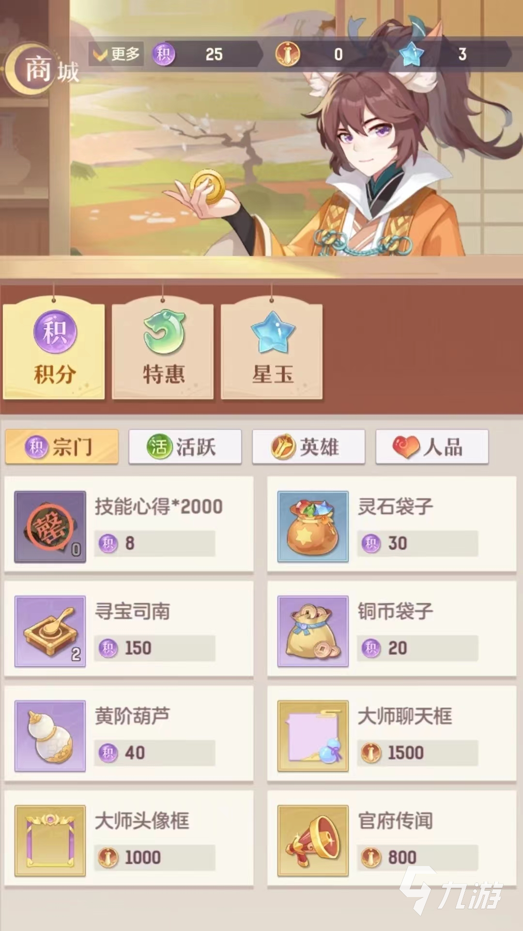 长安幻想手游帮贡怎么获取 帮贡快速获取攻略