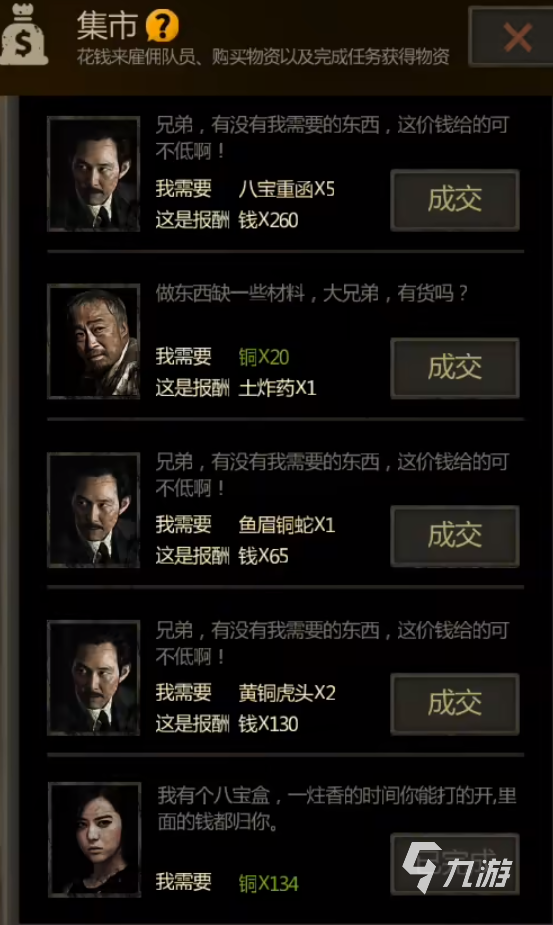 盗墓长生印八宝盒图解​ 八宝盒解谜方法分享
