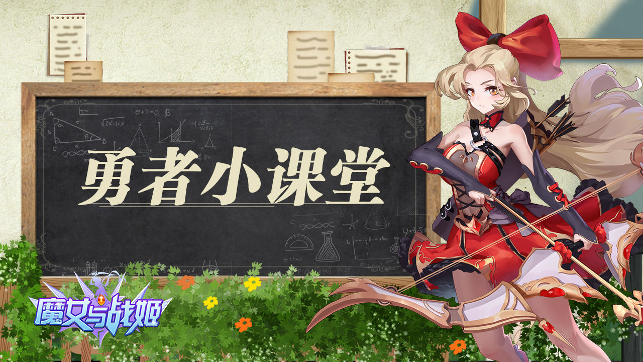 魔女与战姬队伍推荐玩什么 魔女与战姬队伍搭配介绍