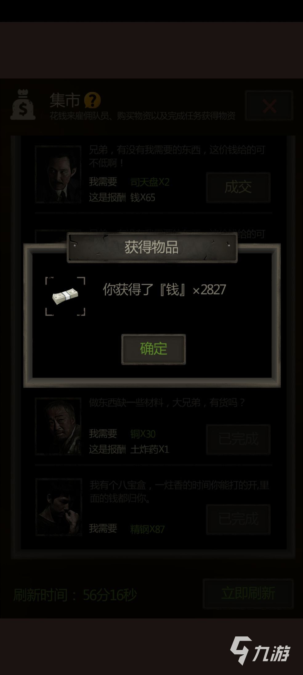 盗墓长生印第一章四个佛像怎么转 四象石像转动方法分享