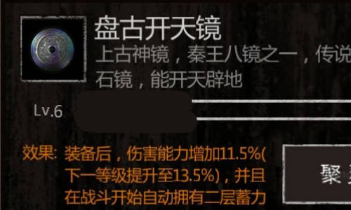 盗墓长生印镜子推荐攻略 盗墓长生印镜子哪个好用