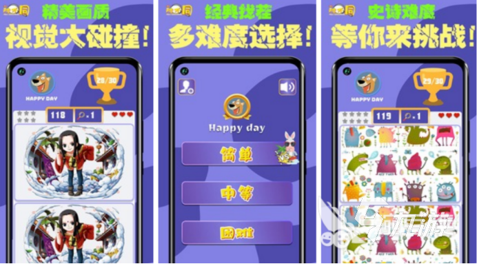2022找错字的游戏有哪些 可以找错字游戏推荐
