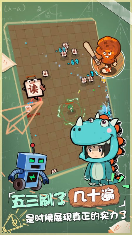 暴走梦幻截图2