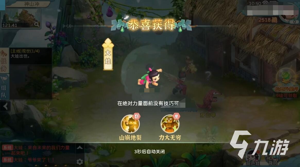 葫芦娃奇幻世界大娃怎么样 大娃战斗特性分享