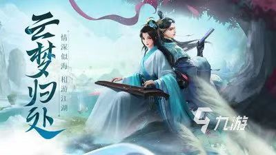 2022年流行的推荐好玩的仙侠手游有哪些 好玩的仙侠类型游戏推荐
