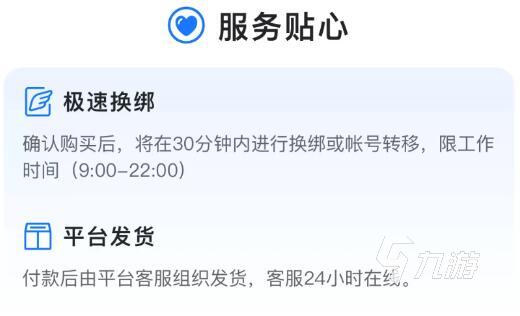 大话2账号交易去哪里靠谱 在什么平台进行大话2账号交易安全