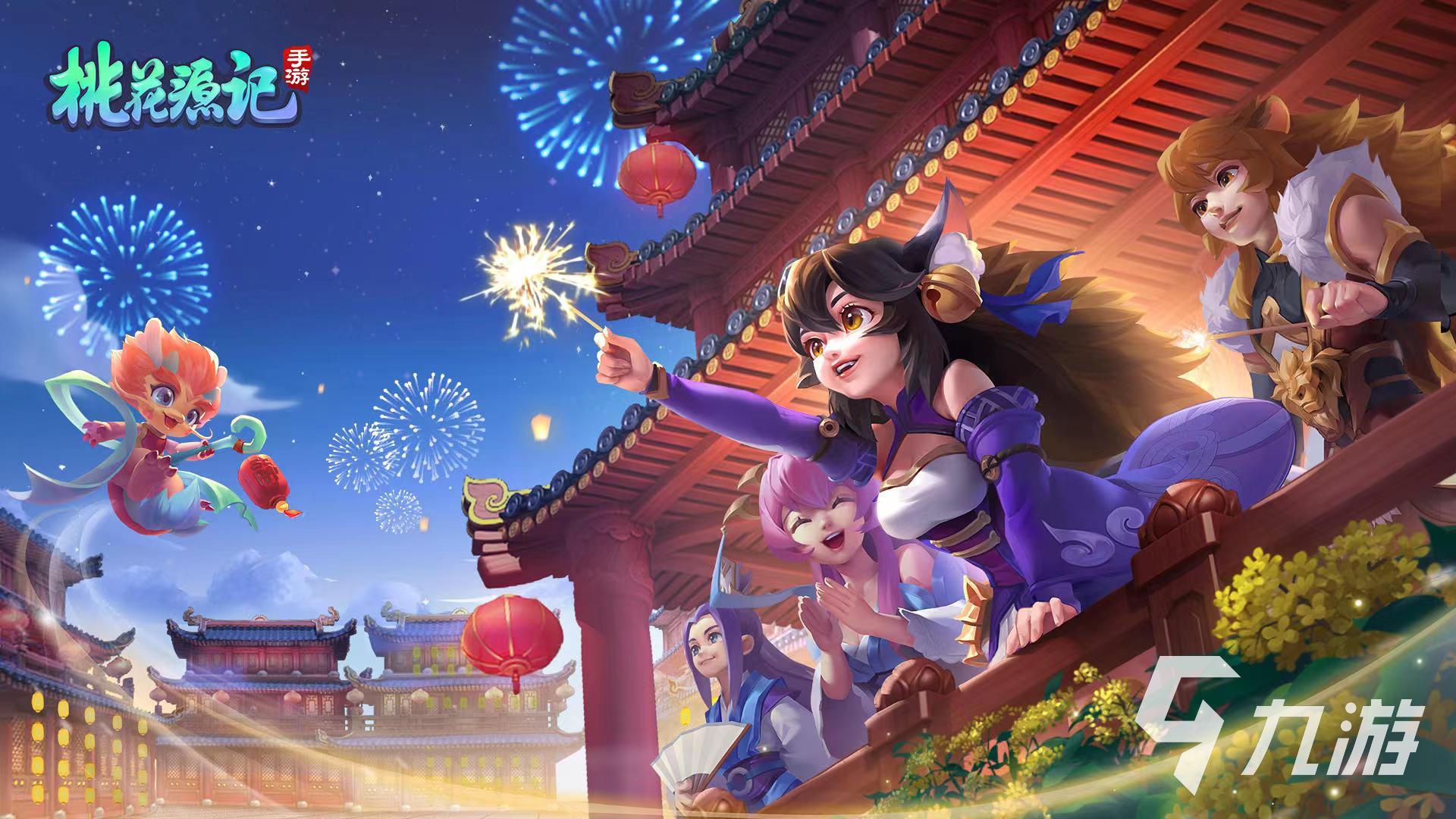 桃花源记手游账号交易安全吗 安全性高的手游账号交易app推荐