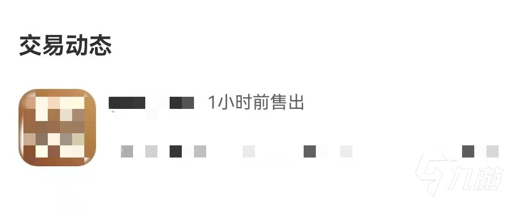 流星群侠传账号交易平台推荐 安全又好用的账号买卖软件是哪个