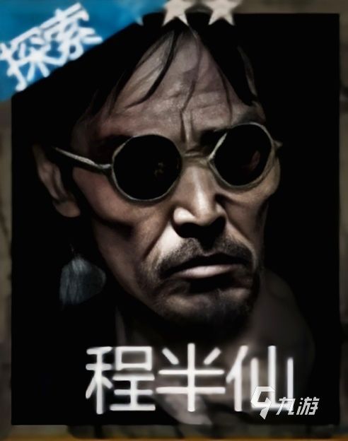 盗墓长生印人物排行 好用的角色强度分析