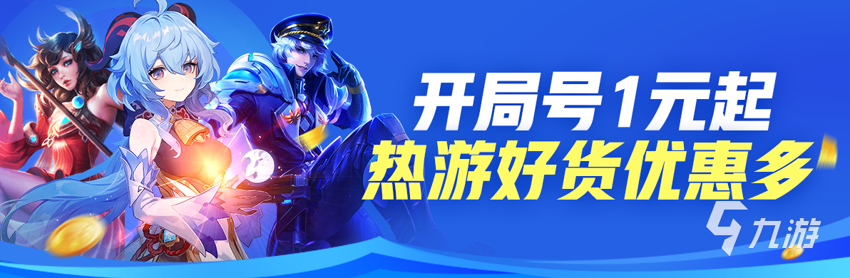 忘川风华录怎么卖号 好用的账号交易app一览