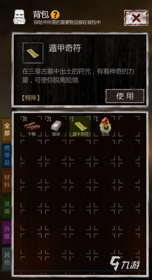 盗墓长生印算卦怎么玩​​ 盗墓长生印算卦攻略方法