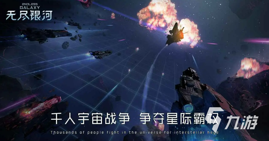 2022有没有驾驶宇宙飞船的游戏 开飞船的手游介绍