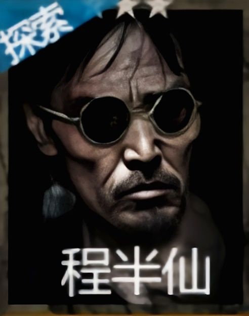 盗墓长生印人物排行 好用的角色强度分析