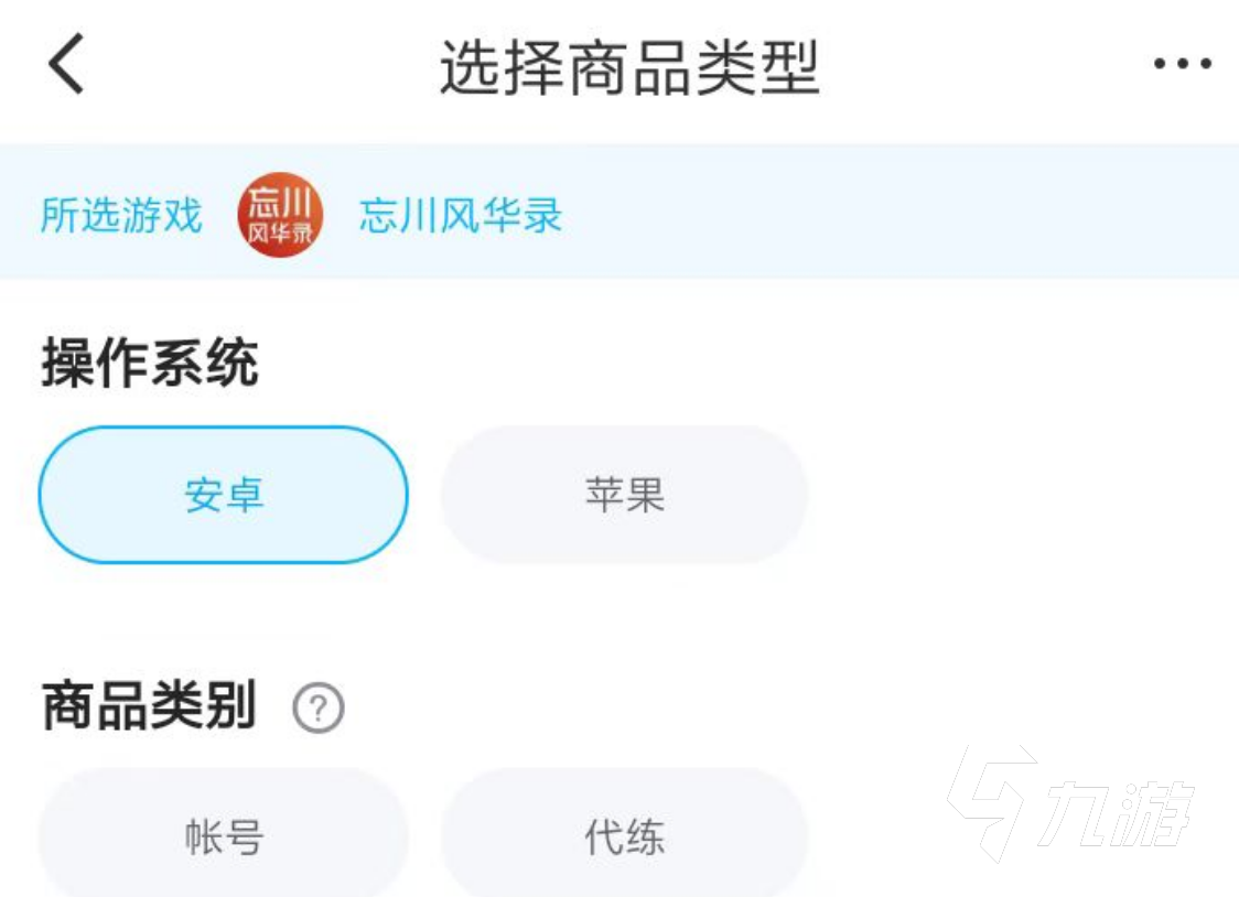 忘川风华录怎么卖号 好用的账号交易app一览