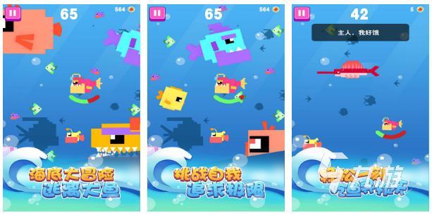 2022大魚抓小魚的游戲有哪些 好玩的大魚吃小魚推薦