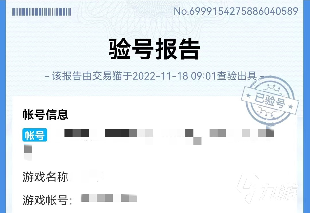 手机游戏买号去哪里买 热门手游账号买卖平台下载链接