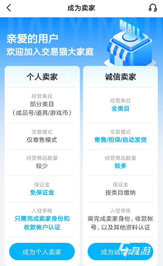 忘川风华录怎么卖号 好用的账号交易app一览