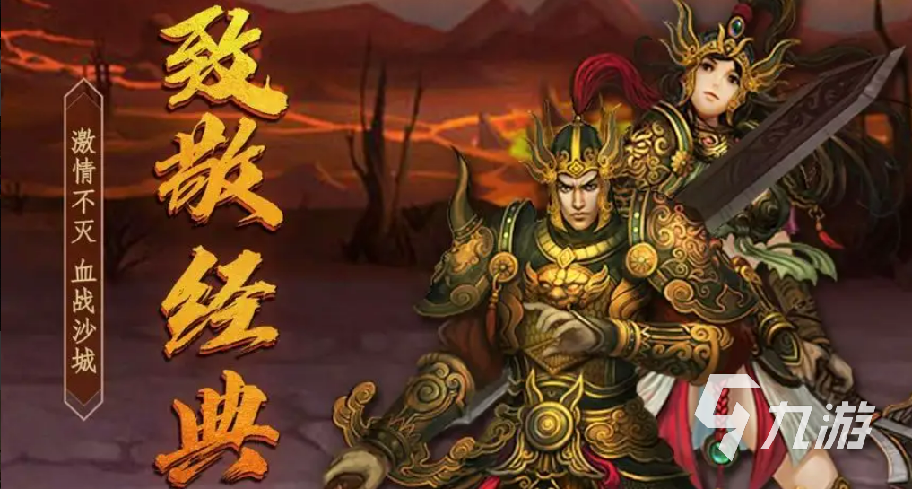 2022手机游戏传奇有哪些 传奇类型的手游下载
