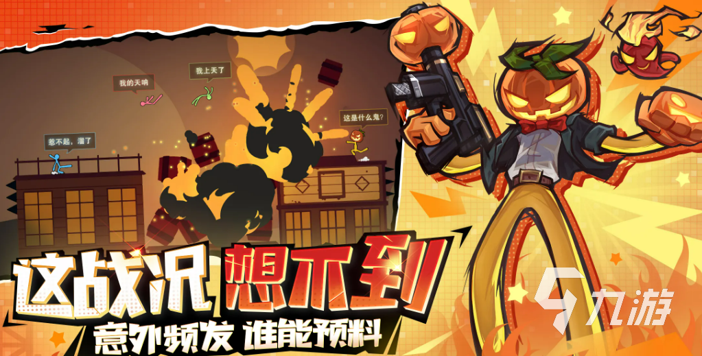 2022好玩的火柴人小游戏大全 热门的火柴人游戏介绍
