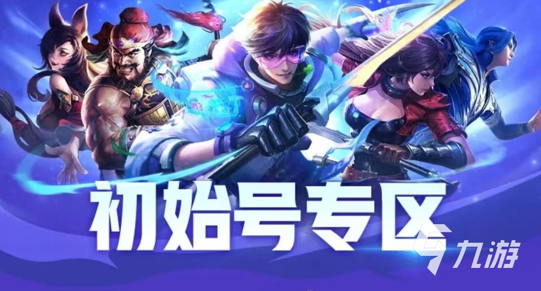 流星群侠传账号交易平台推荐 安全又好用的账号买卖软件是哪个