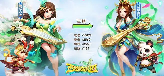 盘点以西游记为题材的游戏有哪些 2022西游记题材游戏推荐截图