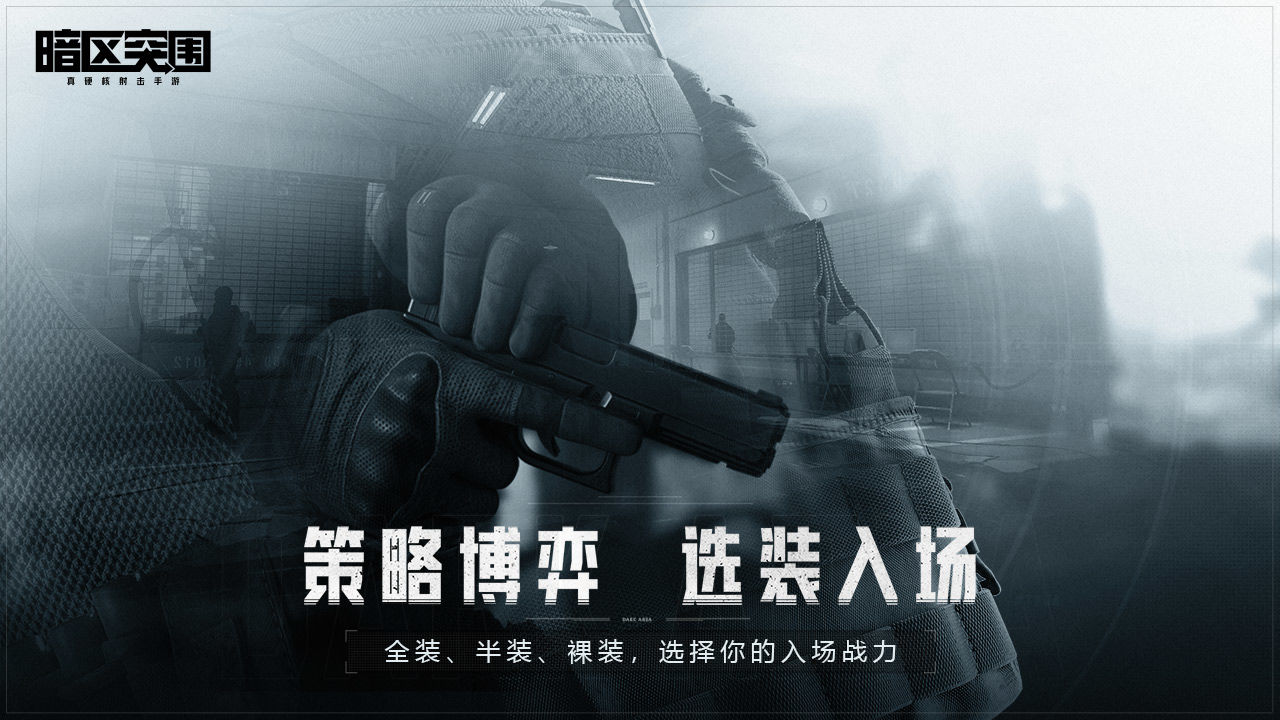冒险射击游戏推荐排行榜2022 受欢迎的射击游戏推荐截图