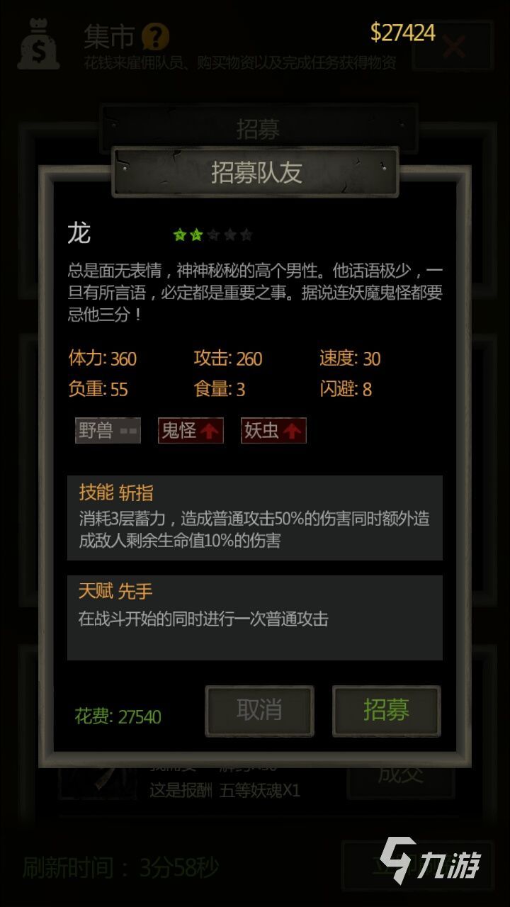 盗墓长生印三等妖魂在哪刷 刷三等妖魂的地点推荐