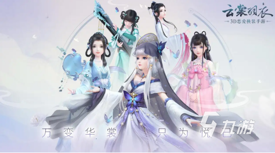 2022超好玩的服裝設(shè)計的游戲 人氣換裝游戲分享