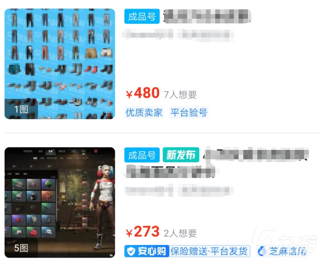 端游絕地求生賬號多少錢 靠譜的端游絕地求生賬號交易平臺推薦