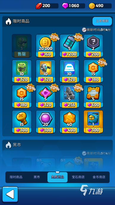 走開外星人免費(fèi)商品怎么獲取 免費(fèi)商品獲取途徑介紹