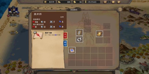 纷争之世截图2