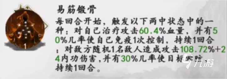 新射雕群侠传之铁血丹心黄裳怎么样 角色黄裳强度简析