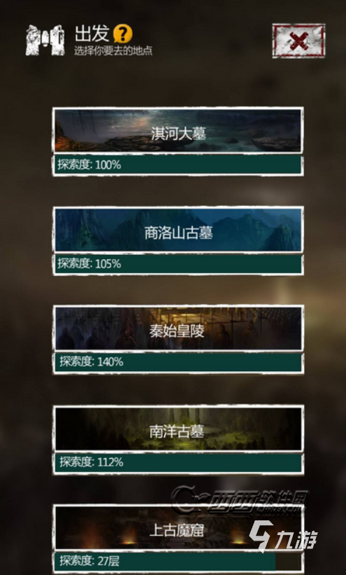 盗墓长生印三等妖魂在哪刷 刷三等妖魂的地点推荐