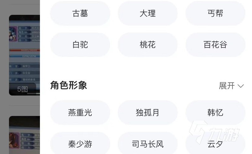 神雕侠侣手游账号交易平台选哪个 神雕侠侣手游交易平台推荐