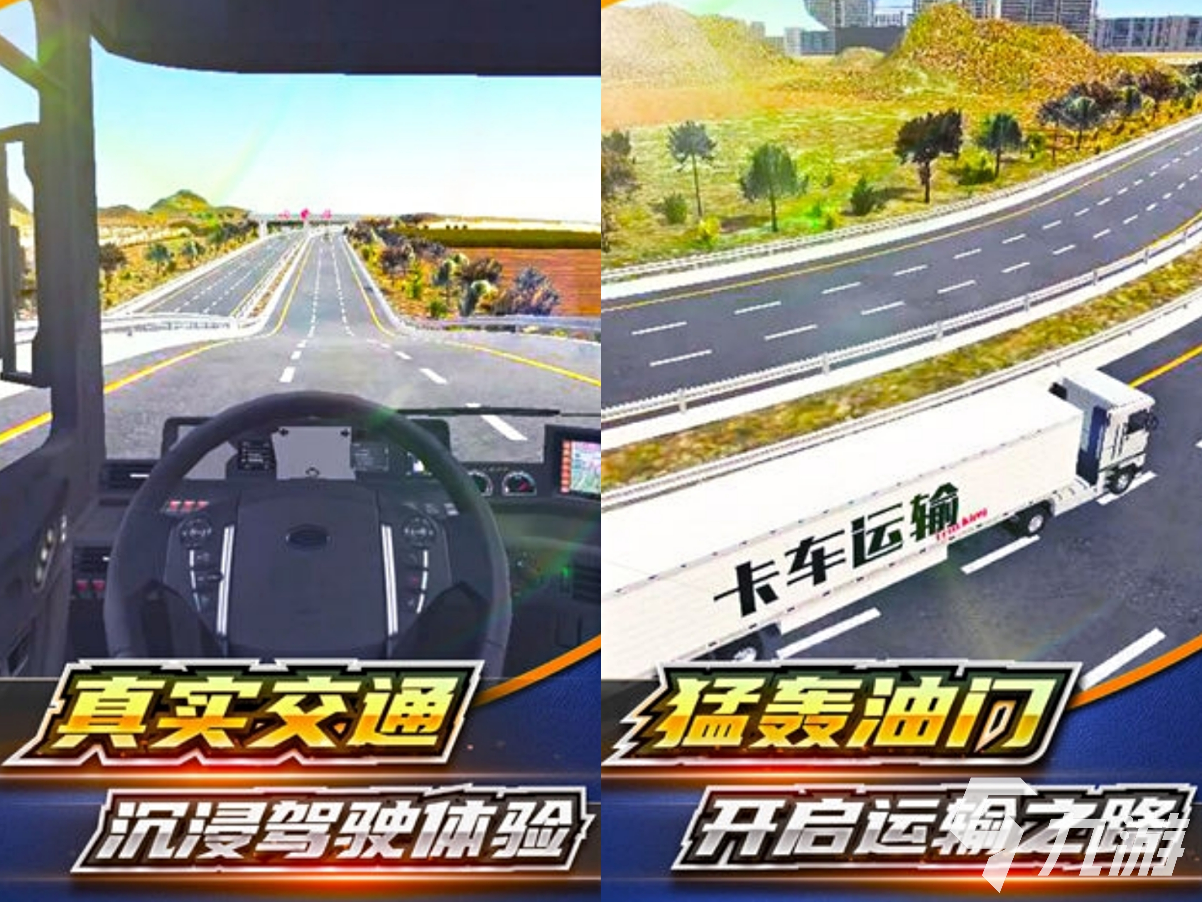模拟驾驶的游戏大全2022 热门模拟驾驶游戏手机版