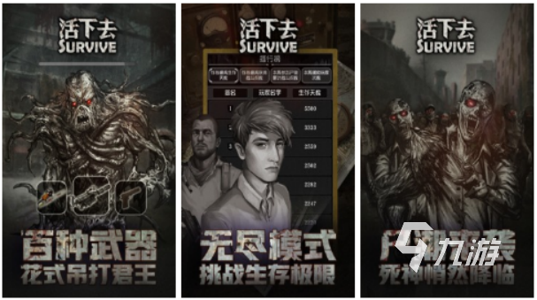 2022放喪尸感染人的游戲有哪些 喪尸題材游戲推薦