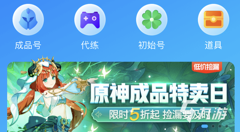 神雕侠侣手游账号交易平台选哪个 神雕侠侣手游交易平台推荐