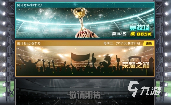 足球游戲fifa有哪些2022 熱門足球手游匯總推薦