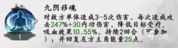 新射雕群俠傳之鐵血丹心黃裳怎么樣 角色黃裳強(qiáng)度簡析