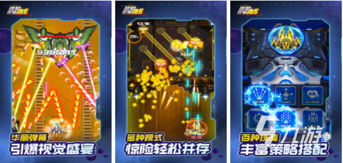 2022真实的飞机战争的游戏推荐 好玩的飞机空战合集