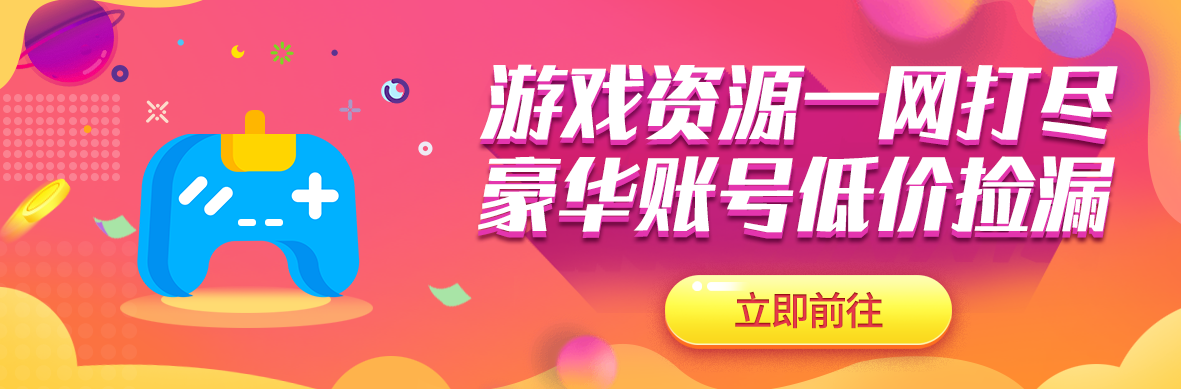 火线精英手机版买号平台推荐 快速交易app推荐截图