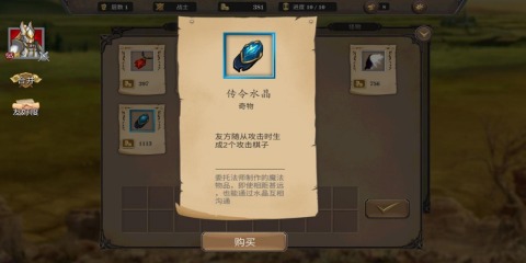 纷争之世截图3