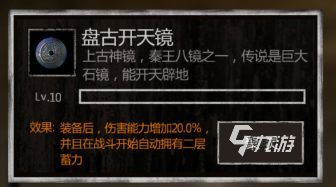 盗墓长生印镜子升级推荐 镜子最佳升级攻略