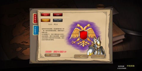 纷争之世截图1