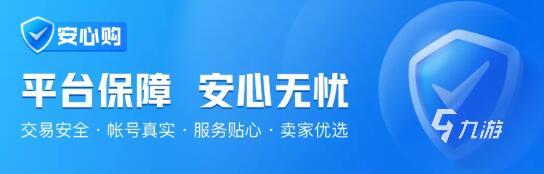 穿越火線空白名賬號出售在哪里安全 正規(guī)的穿越火線空白號售賣平臺推薦