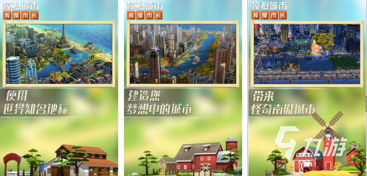 2022有趣的城市建造游戲大全有哪些 好玩的建設(shè)游戲推薦