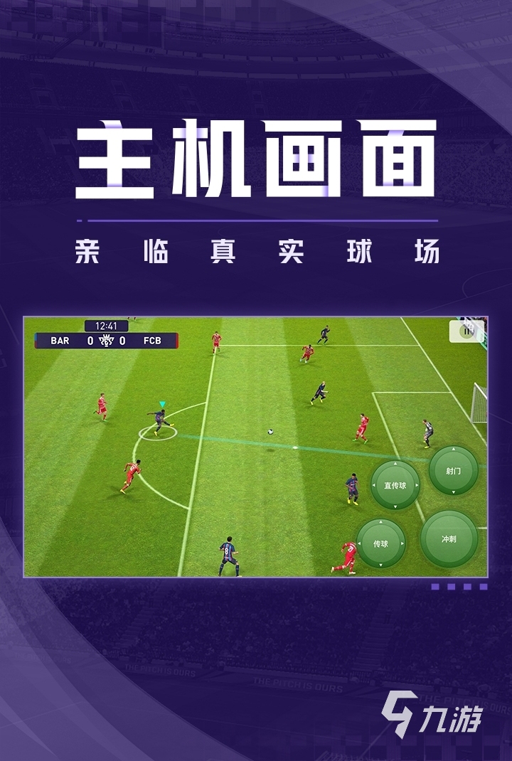 足球游戲fifa有哪些2022 熱門足球手游匯總推薦