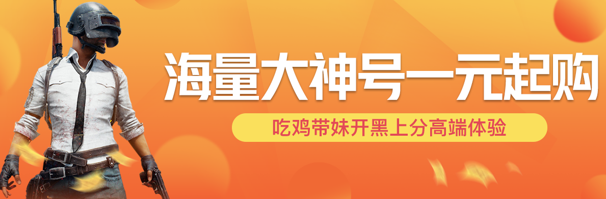 魂斗罗归来卖号怎么交易 魂斗罗归来卖号流程讲解